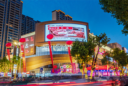 步步高 · 华容新天地