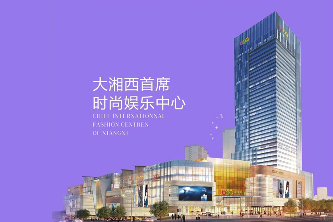 湖南湘西商业封面之作：怀化步步高中环广场即将启航