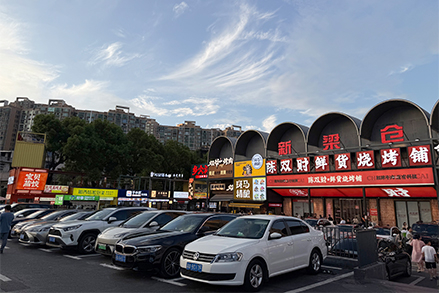 长沙树木岭新梁仓文创园